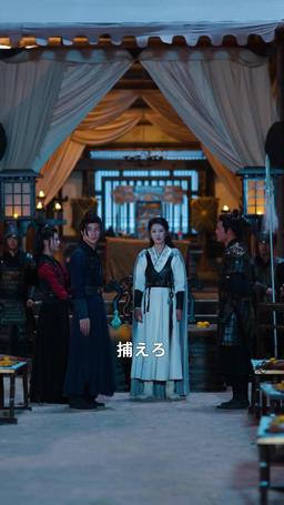 照紅粧〜大将軍の帰還〜 episode 23