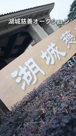 逆襲の婿入り episode 7