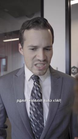 انتقام الصهر episode 6