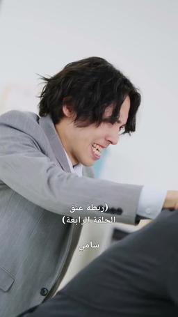 مكتوب على الجبين episode 4