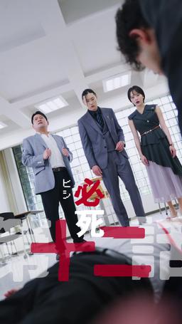 カウントダウン黒会社爆発 episode 12