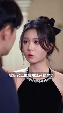 藏起孕肚離職，霍總急瘋了 episode 62