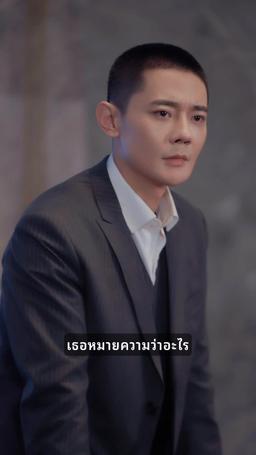 ถูกทายาทชนชั้นสูงเอาเปรียบหลังหย่าร้าง episode 64