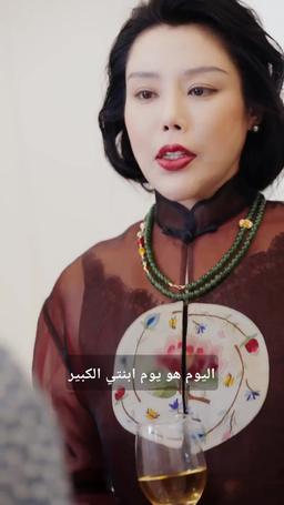 زوجتي الفاضلة تدعم طموحاتي episode 17