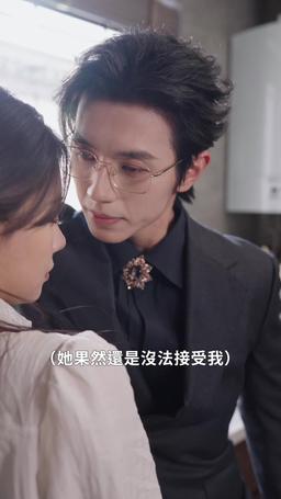 狼人爹地找上門 episode 43