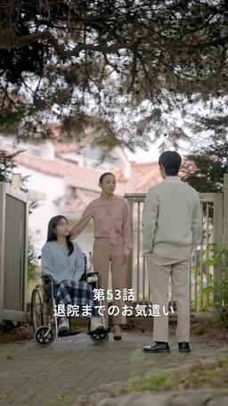 悪い男の恋愛法則 episode 53