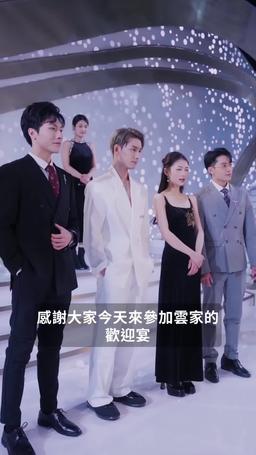 攤牌了，團寵千金她不裝了 episode 9