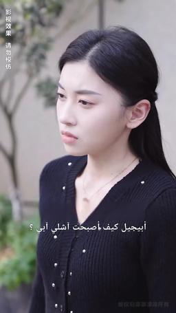 أنتِ عيني episode 68