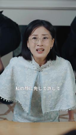 災い転じて結婚となる episode 17