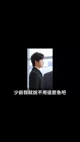甜蜜閃婚進行時 episode 17