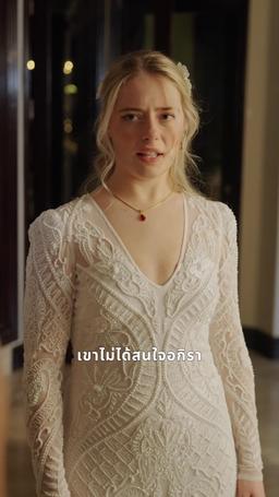 เจ้าสาวเงียบของอัลฟ่า ที่ถูกสาป episode 43