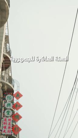 بعد عودتي للحياة، لن أصفح عنه episode 1