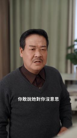 冷靜期三十天倒數 episode 19
