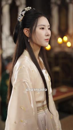 จันทราอาบโลหิต episode 50