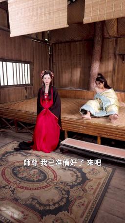 什麼！師尊竟是女帝 episode 2