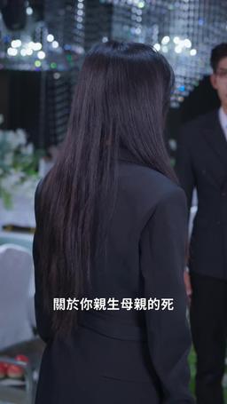 我死遁後，全員後悔了 episode 24