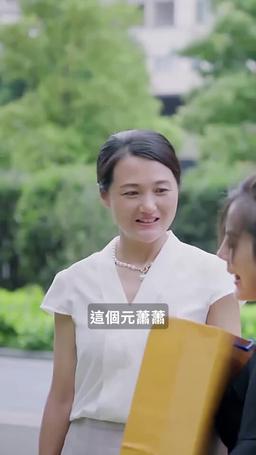 厲總的閃婚嬌妻 episode 13