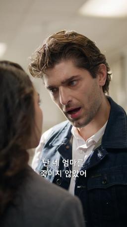 원수의 이끌림 episode 27