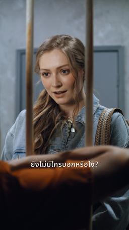 แต่งงานตามจังหวะหัวใจ episode 92