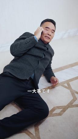 災い転じて結婚となる episode 5