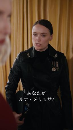 リベンジ アルファ狼の女王 episode 26