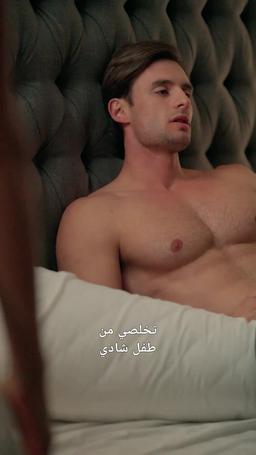 حب تحت السيطرة episode 5