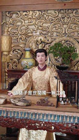 惹她幹嘛，她二嫁但皇帝心尖寵 episode 46