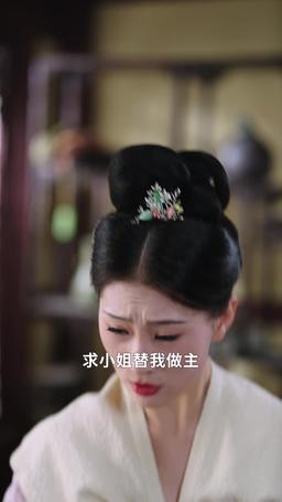 嫁春風 episode 56