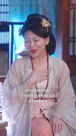ชีวิตที่สอง ไม่มีวันให้อภัย episode 21