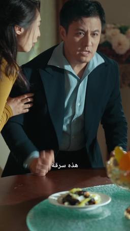 حارسي الشخصي لا يقهر episode 65