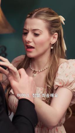 무자비한 억만장자 의사와의 위험한 데이트 episode 38