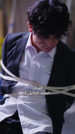 مكتوب على الجبين episode 30
