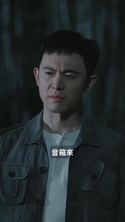 都市修仙傳 episode 46