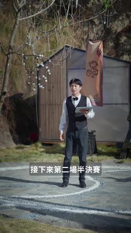 鎮國主宰 episode 82