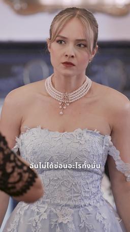 แก้วตาดวงใจในรอยลวง episode 33