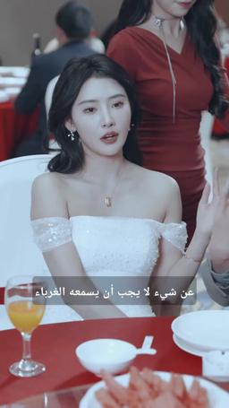  تحول ناري: من الانكسار إلى البريق episode 20