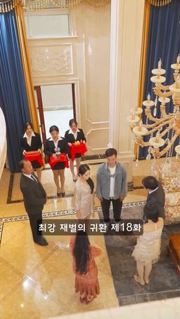 슈퍼 전사의 컴백 episode 18