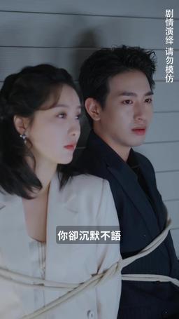 財閥前妻 episode 82