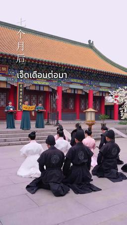ยาวิเศษเพียงเดียวของเขา episode 68