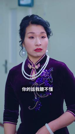 爹地，媽咪她想去父留子 episode 82