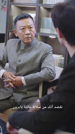 حب عبر الزمن episode 24