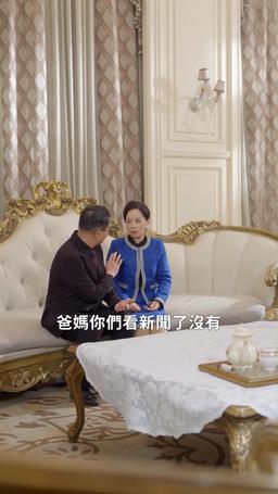 閃婚後被老公全家團寵 episode 82