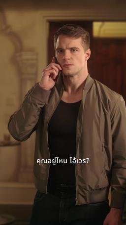 ทายาทสาวและองครักษ์ผู้ครอบครองของเธอ episode 44
