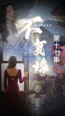 Over and Done episode 17