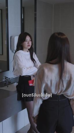 ใจของเขาต้องการเธอ episode 7