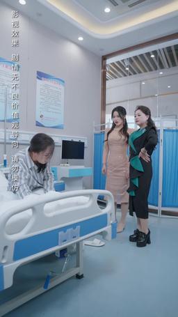 斷親後，戀愛腦兒子慌了 episode 2