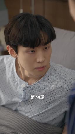悪い男の恋愛法則 episode 74