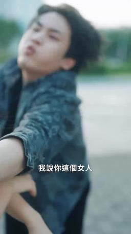 閃婚大叔太燃情 episode 11
