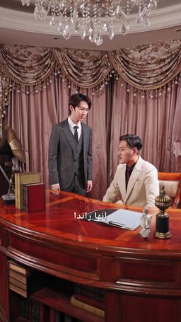 زواج خاطف
 وحب غامر من الزوج episode 63