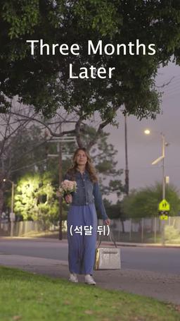 시골 처녀， CEO의 아내가 되다！ episode 98